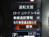 エマージェンシーブレーキ(衝突軽減ブレーキ)や踏み間違い防止装置など、安全運転を支援する装置も充実しています♪