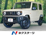 届出済未使用車 衝突被害軽減システム レーダークルーズ コーナーセンサー