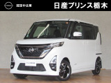 この度は当店のお車をご覧頂きまして、誠にありがとうございます。&ldquo;真岡店U-carショップ&rdquo; 北関東自動車道『真岡IC』よりお車3分です。
