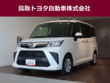 鳥取県内のお客様への販売に限らせていただきます。