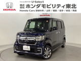 東北六県をカバーする『ホンダモビリティ東北』の全在庫のご商談も、ご希望に合わせて可能です。お気軽にお問い合わせ下さい。なお、他店にて展示の中古車は店舗間に応じて別途陸送費がかかります。ご了承ください。