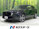 マツダ CX-30