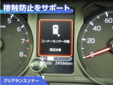クリアランスソナー付きです。障害物に近づくと、表示や音声で警告してくれるので便利な機能です。