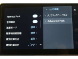 アドバンストパーク搭載。駐車したい場所の傍に停車して駐車位置を設定すれば、カメラとソナーで周囲を監視し、ステアリング・アクセル・ブレーキ操作が支援され駐車を完了してくれます。リモート機能付きです。