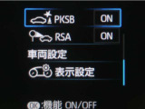 サポカーSとは、緊急ブレーキに加えて、高齢者に多いと言われている踏み間違い事故防止をサポートする機能です。詳しくは販売店スタッフまでお尋ね下さい。