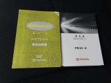取扱説明書と保証書がございます!