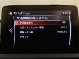 フォワードセンシングカメラで認識した交通標識をアクティブドライビングディスプレイに表示し、交通標識の見落とし防止を図り、安全運転を支援します。
