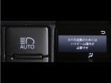 オートマチックハイビームとは、先行車や対向車のライトを認識し、ハイビームとロービームを自動で切り替える機能です。夜道の視界を確保します。詳細は販売店スタッフまでお尋ね下さい。
