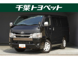 トヨタ ハイエースバン