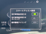 【スマートアシスト】走行中に前方の車両等を認識し、衝突しそうな時は警報とブレーキで衝突回避と被害軽減をアシスト。より安全にドライブをお楽しみいただけます。