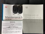 取扱説明書やメンテナンスノートもそろっています。