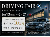 2シリーズグランクーペ 220d Mスポーツ 