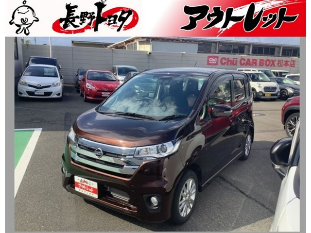 デイズ ハイウェイスターX 4WD 