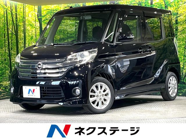 デイズルークス ハイウェイスター S