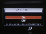 サポカーSとは、緊急ブレーキに加えて、高齢者に多いと言われている踏み間違い事故防止をサポートする機能です。詳しくは販売店スタッフまでお尋ね下さい。