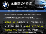 本車両の主な特徴をまとめました。上記の他にもお伝えしきれない魅力がございます。是非お気軽にお問い合わせ下さい。