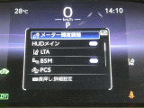 お車に装備されている各種の機能は、ご希望に合わせて作動内容を変更することができます。