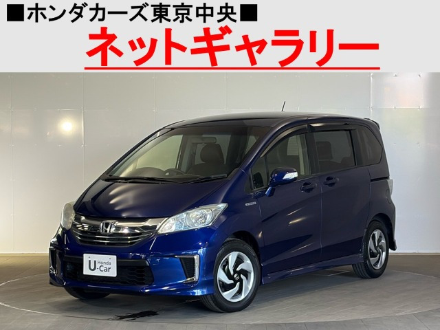 フリードハイブリッド 1.5 プレミアムエディション 