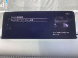 Apple Carplay・Android Auto対応!マツダ コネクト(コマンダーコントロール)でスマートフォンを操作して、通話、音楽を聴いたり、マップで目的地を調べることができます。