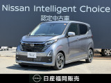 当社の展示・試乗車だった日産の「デイズ」が中古車入荷しました!■メモリーナビ■全周囲モニター■被害軽減ブレーキなど装備◎