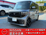 NISSAN U-CARS クオリティショップ認定店です。お客様に「安心・信頼・満足」のサービスをお届けします。