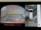 パノラミックビューモニター付きです。車両を上から見たような映像をモニター画面に表示。運転席からの目視では見にくい、車両周辺の状況をリアルタイムでしっかり確認できます。