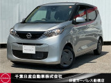千葉日産カーパレス船橋店の在庫をご覧頂き誠にありがとうございます☆047-439-7101