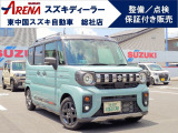 SUV系ハイトワゴン スペーシアギア入荷しました!スズキ車の事なら何でもお気軽に『スズキアリーナ総社』にお任せ下さい♪