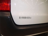 積載量は400kg!