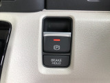 【電動パーキングブレーキ・ブレーキホールド】簡単なボタン操作で、毎日の運転が快適になります♪
