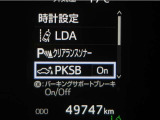 サポカーSとは、緊急ブレーキに加えて、高齢者に多いと言われている踏み間違い事故防止をサポートする機能です。詳しくは販売店スタッフまでお尋ね下さい。