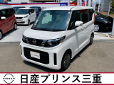 当社社有車!R7年式 ルークス Xが入荷!当社のネット検索を頂き誠にありがとうございます。お車選びのお手伝いは当店にお任せ下さい!