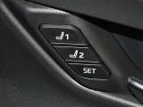 運転席のパワーシートは2名様分までメモリー機能付きです。
