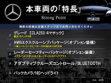 CLAクラス CLA250 4マチック 4WD 