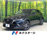 衝突被害軽減システム 禁煙車 レザーシート コーナーセンサー