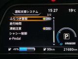 安全装備もばっちり。警告灯や警告音でドライバーにしっかりお知らせ・サポートします。