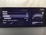 フォワードセンシングカメラで認識した交通標識をアクティブドライビングディスプレイに表示し、交通標識の見落とし防止を図り、安全運転を支援します。