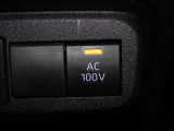非常時やキャンプなどに役立つAC100Vコンセント付きです。