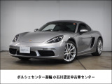 ポルシェ 718ボクスター