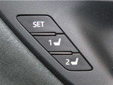 運転席は二人分のシートポジションを記憶します。