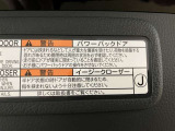 【パワーバックドア】荷物で手が塞がってても大丈夫!リモコンでピッ!力要らずでラクラク開閉!