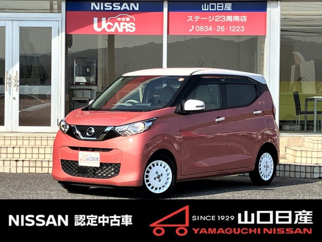 日産 デイズ 