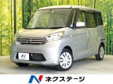 禁煙車 電動スライド 全周囲カメラ 衝突軽減 サーキュレーター