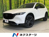 ディーゼル(軽油)10.25インチマツダコネクト 全周囲カメラ 衝突軽減
