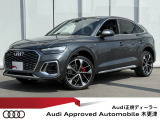 ◆Audi Approved Automobile 木更津をご覧いただき誠にありがとうございます◆豊富に取り揃えた厳選在庫の中からお客様に最適な一台をご提案させていただきます◆無料通話0078-6003-230382◆