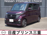 R7年式の ルークス ハイウェイスターXプロパイロットエディションが入荷!当社のネット検索を頂き誠にありがとうございます。お車選びのお手伝いは当店にお任せ下さい!