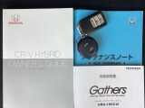 取扱説明書やメンテナンスノートもそろっています。