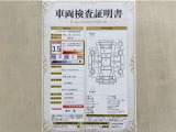 トヨタ自動車が認定した検査員が、厳正に検査した車両検査証明書を発行しています。キズの程度や場所を展開図で分かりやすく表示しているのでおクルマの状態がすぐ分かります。