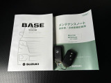 【取扱説明書&メンテナンスノート】両方とも揃ってます!その他にも、ご不明点があればお気軽にご相談ください!