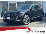 アウディ Q5 TDI クワトロ 150kW アドバンスト Sラインパッケージ ディーゼル 4WD